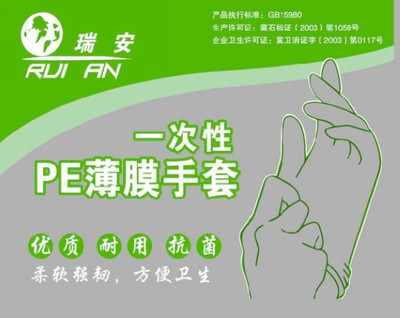 一次性手套(100只/包，100包/箱)——安全用品選購指南 守護個人衛生每一步