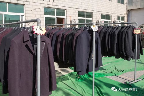 大興一家羊毛大衣廠即將南遷 全廠服裝就地低價(jià)清倉(cāng)